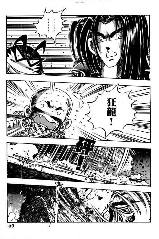 《小和尚》漫画 14卷