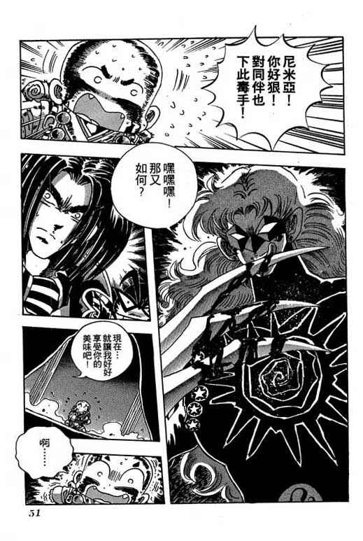 《小和尚》漫画 14卷