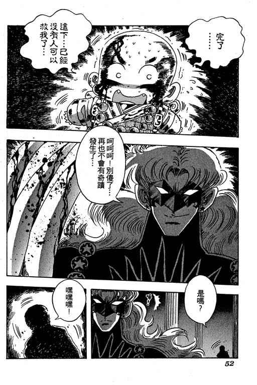 《小和尚》漫画 14卷