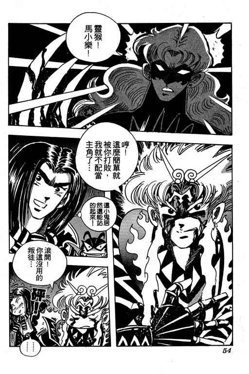 《小和尚》漫画 14卷