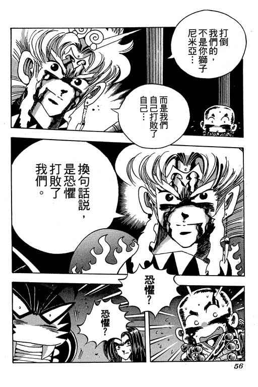 《小和尚》漫画 14卷