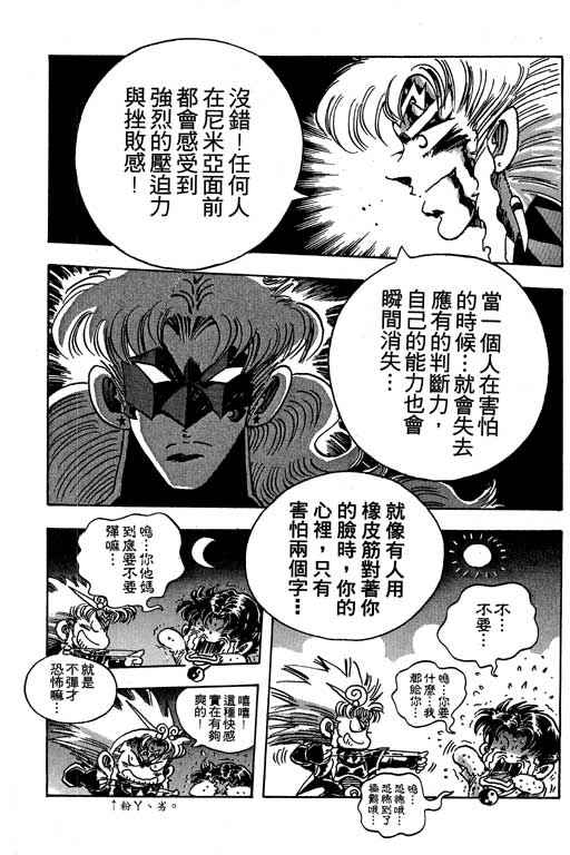 《小和尚》漫画 14卷