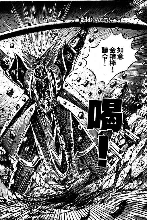 《小和尚》漫画 14卷