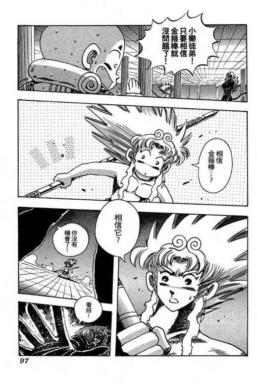 《小和尚》漫画 14卷