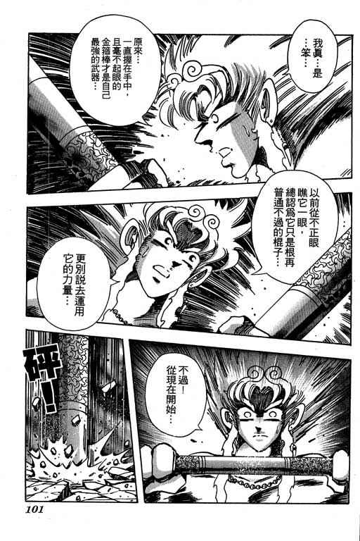 《小和尚》漫画 14卷