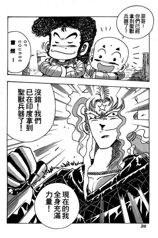 《小和尚》漫画 09卷