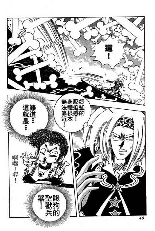 《小和尚》漫画 09卷