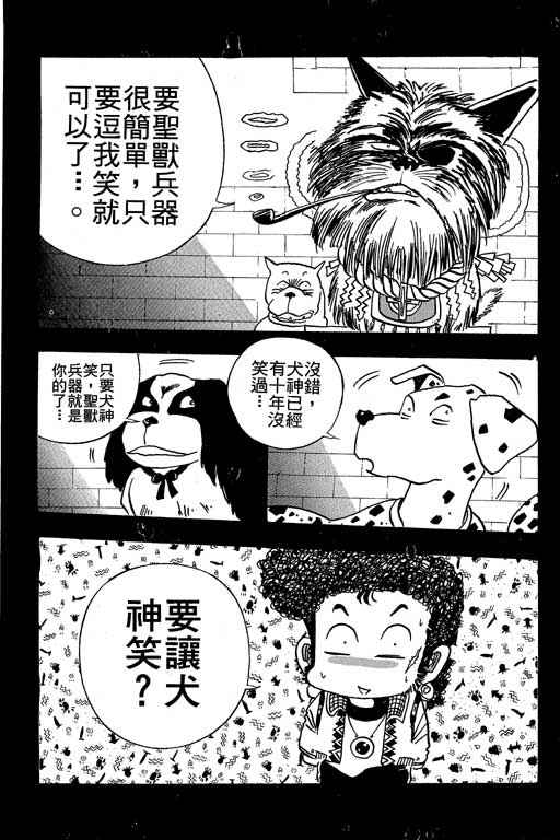 《小和尚》漫画 09卷