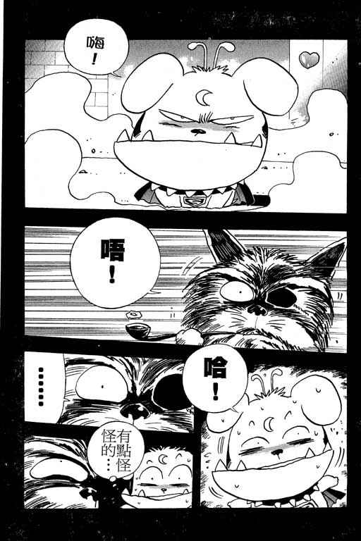 《小和尚》漫画 09卷