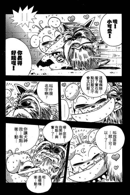 《小和尚》漫画 09卷