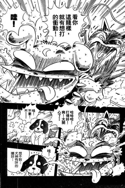 《小和尚》漫画 09卷