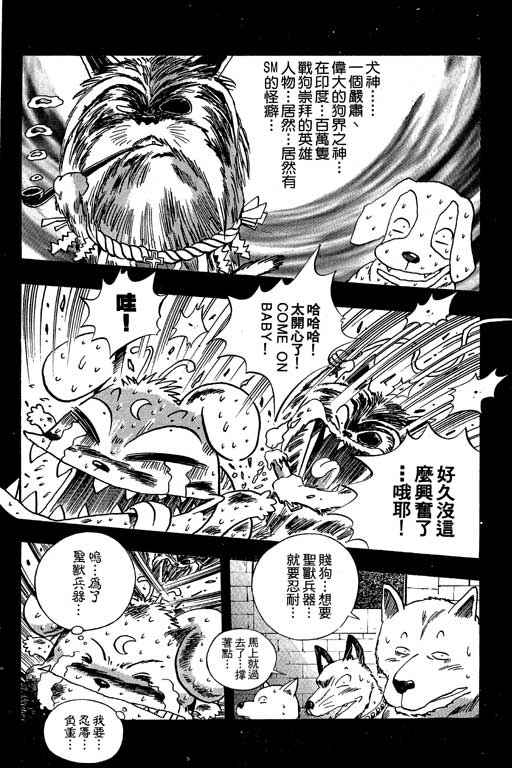 《小和尚》漫画 09卷