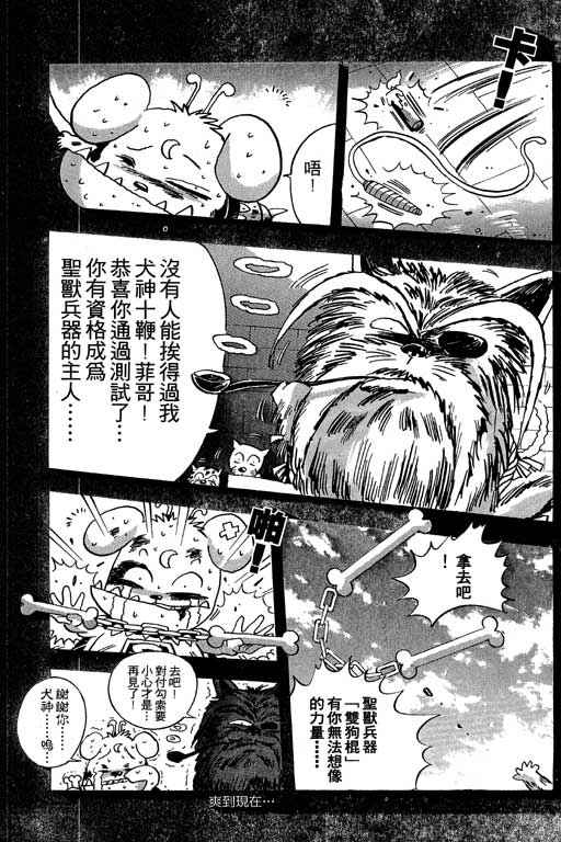 《小和尚》漫画 09卷