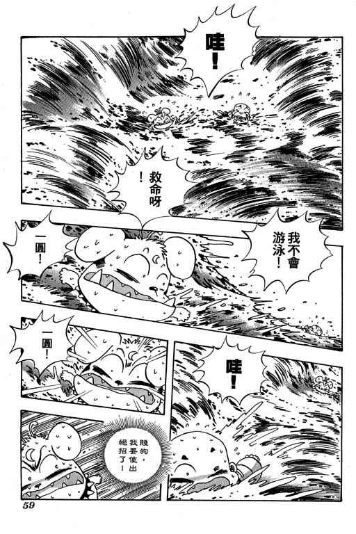 《小和尚》漫画 09卷