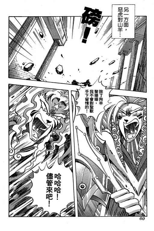 《小和尚》漫画 09卷