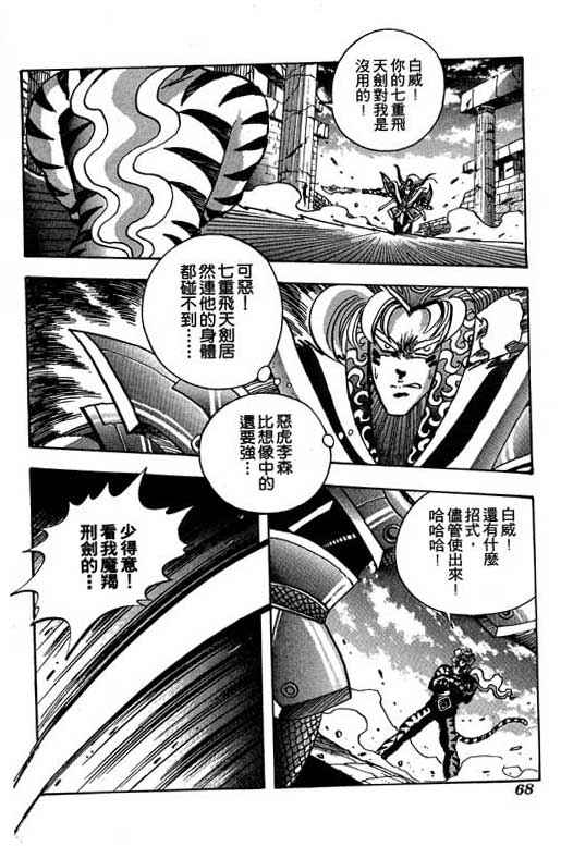 《小和尚》漫画 09卷