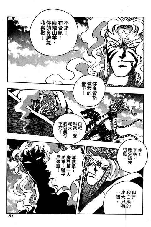 《小和尚》漫画 09卷