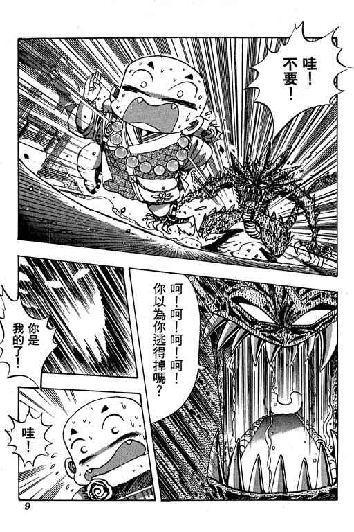 《小和尚》漫画 08卷