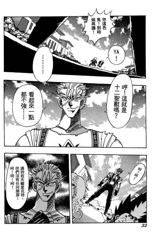 《小和尚》漫画 08卷