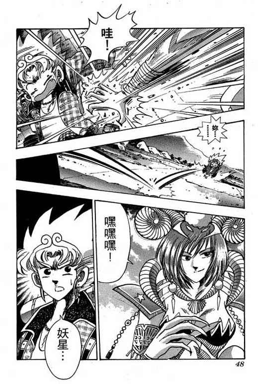 《小和尚》漫画 08卷