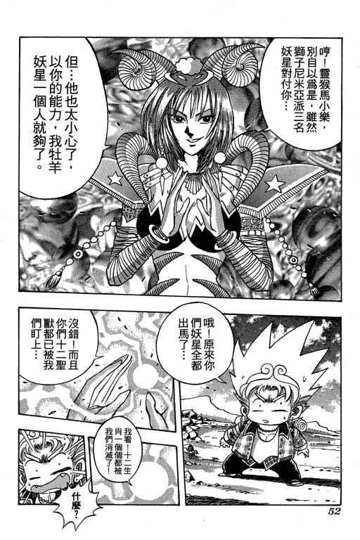 《小和尚》漫画 08卷