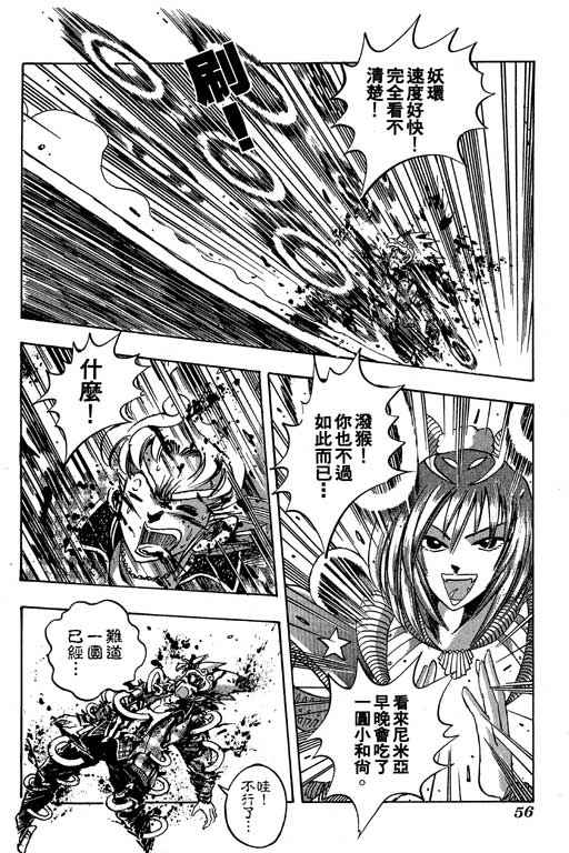 《小和尚》漫画 08卷