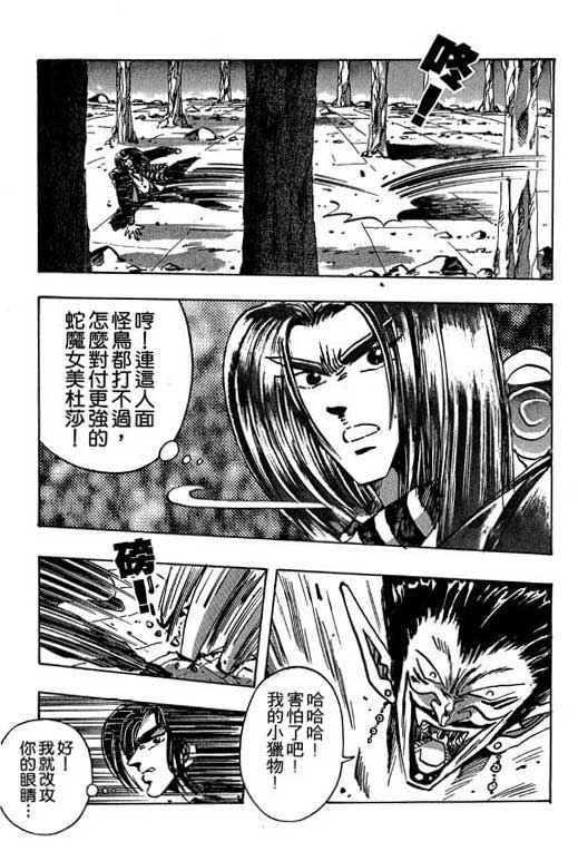 《小和尚》漫画 08卷