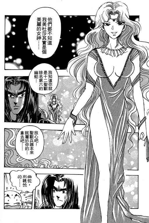 《小和尚》漫画 08卷