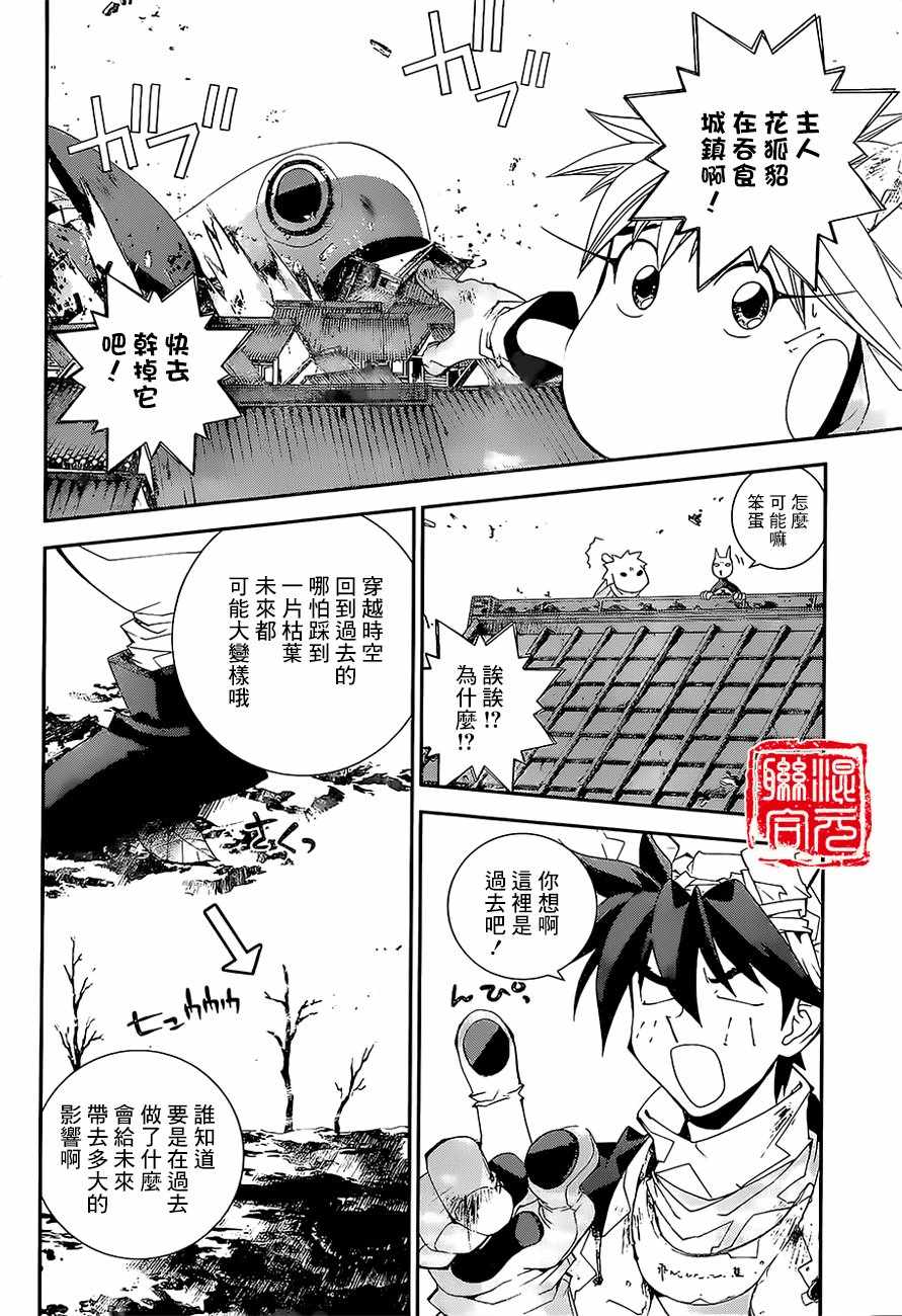 《封神演义》漫画 外传02