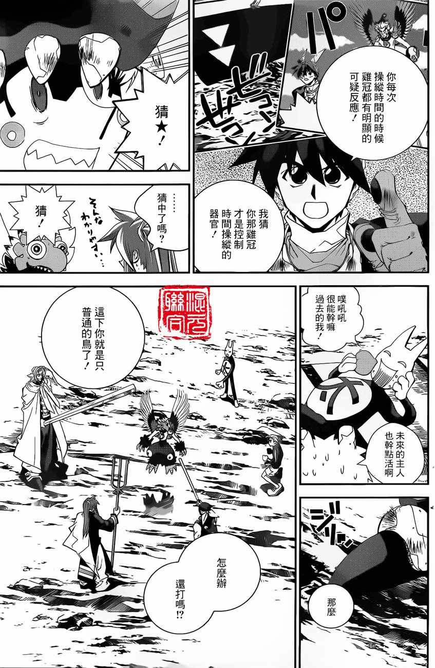 《封神演义》漫画 外传05