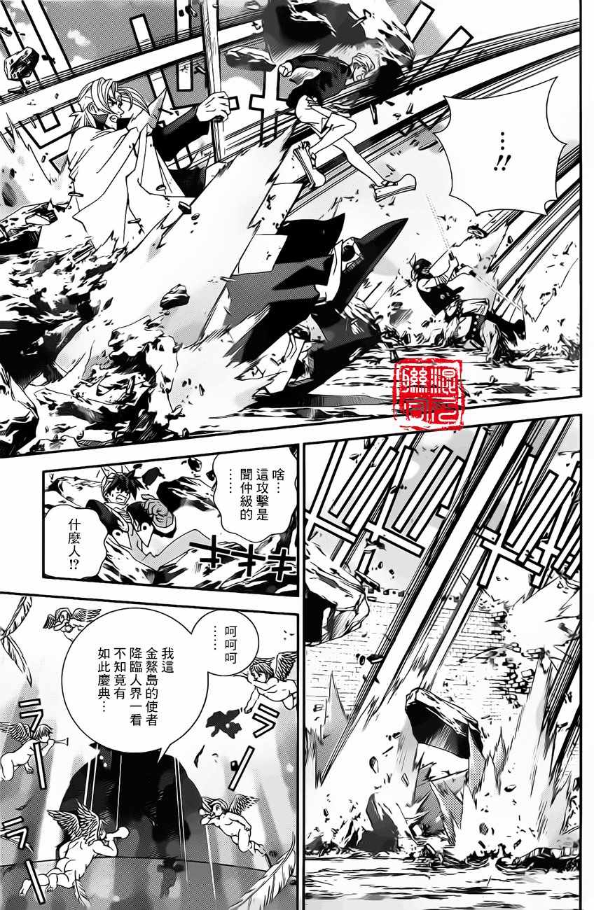 《封神演义》漫画 外传05