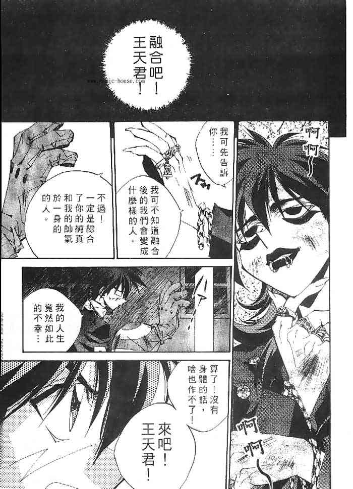 《封神演义》漫画 22卷