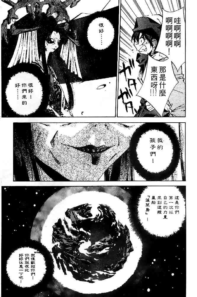 《封神演义》漫画 22卷