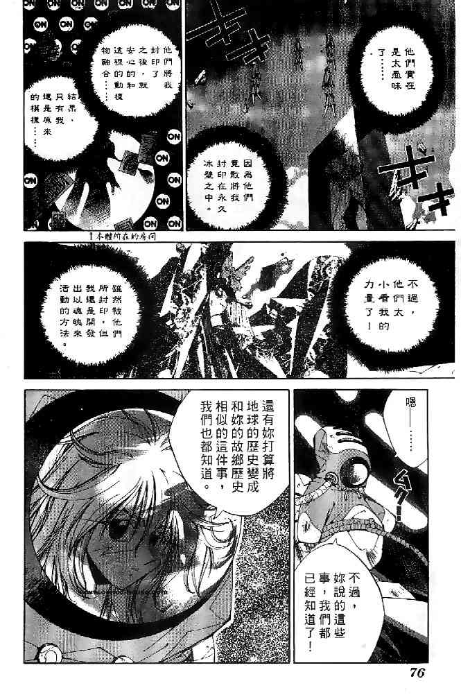 《封神演义》漫画 22卷