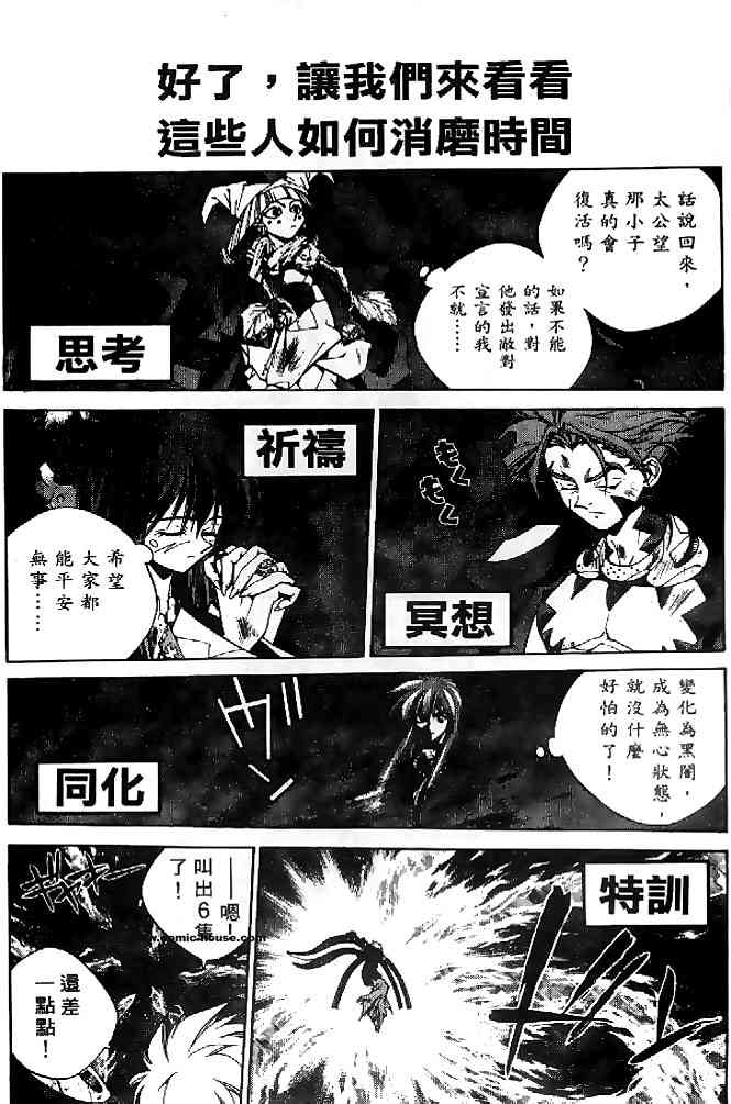 《封神演义》漫画 22卷