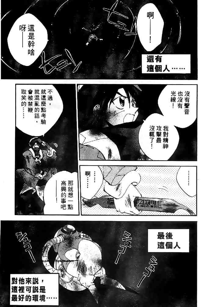 《封神演义》漫画 22卷