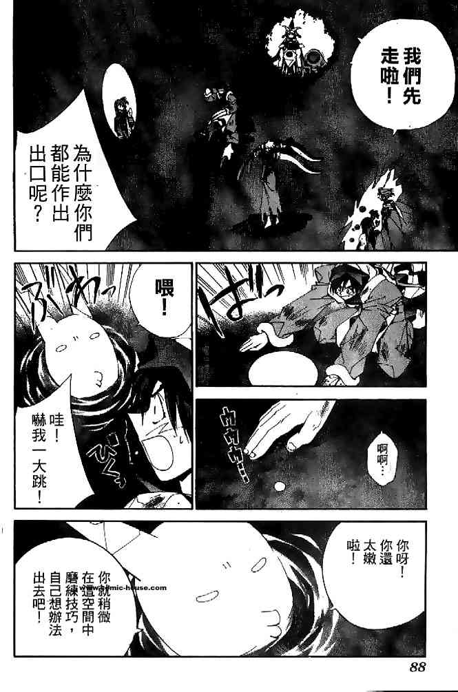 《封神演义》漫画 22卷