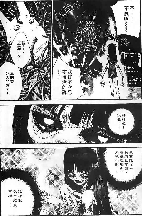 《封神演义》漫画 22卷