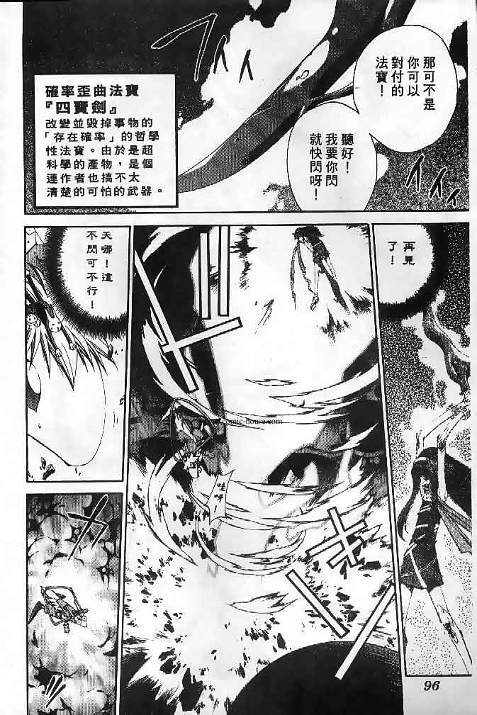 《封神演义》漫画 22卷