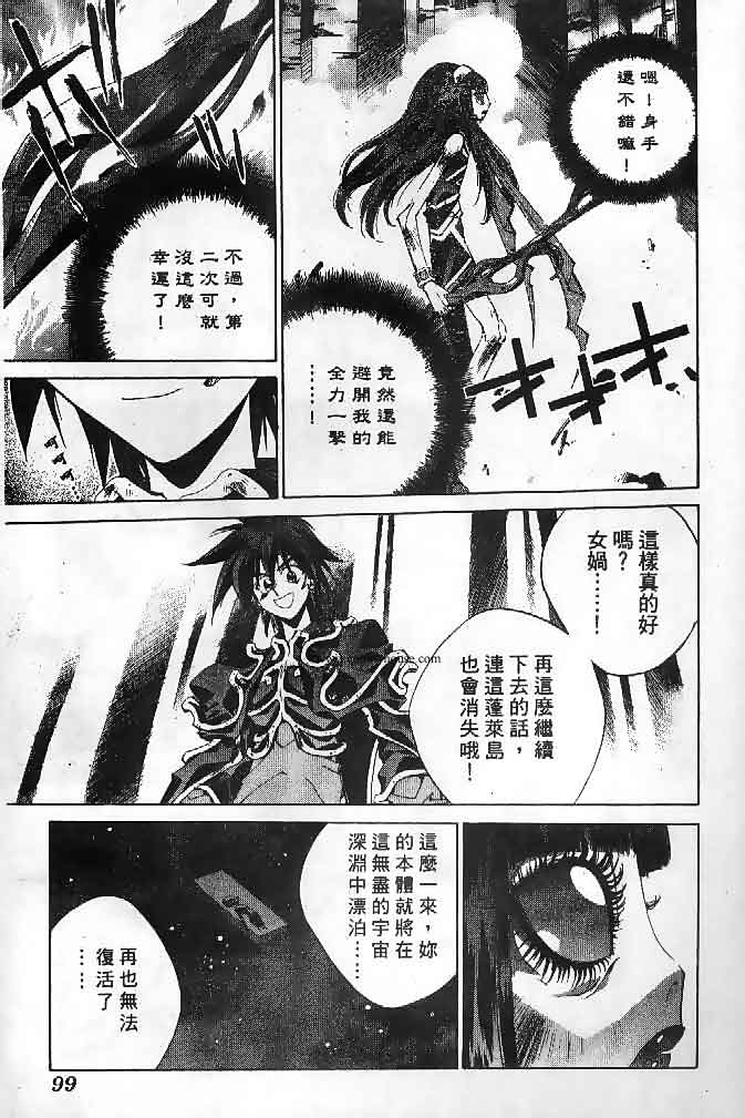 《封神演义》漫画 22卷