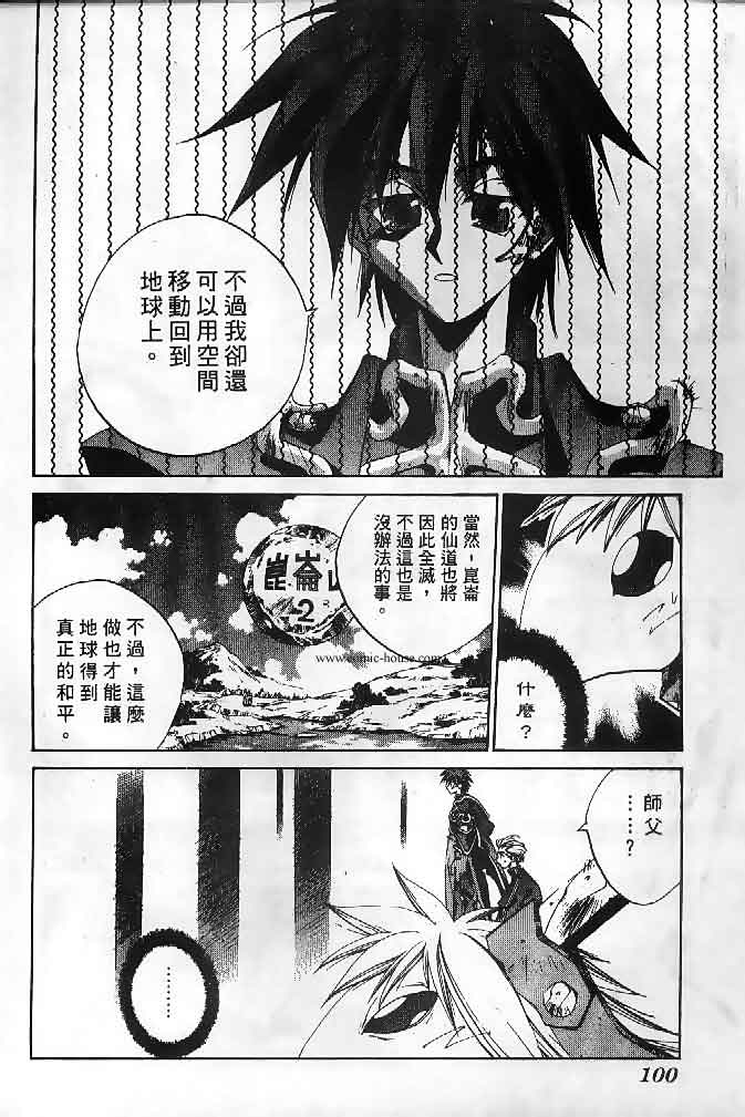 《封神演义》漫画 22卷