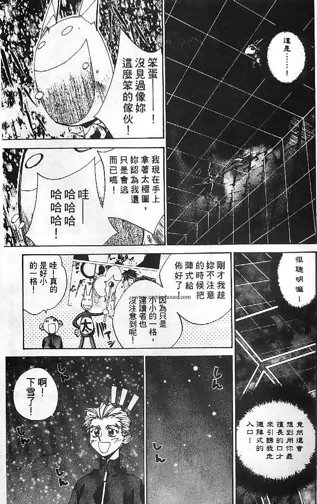 《封神演义》漫画 22卷