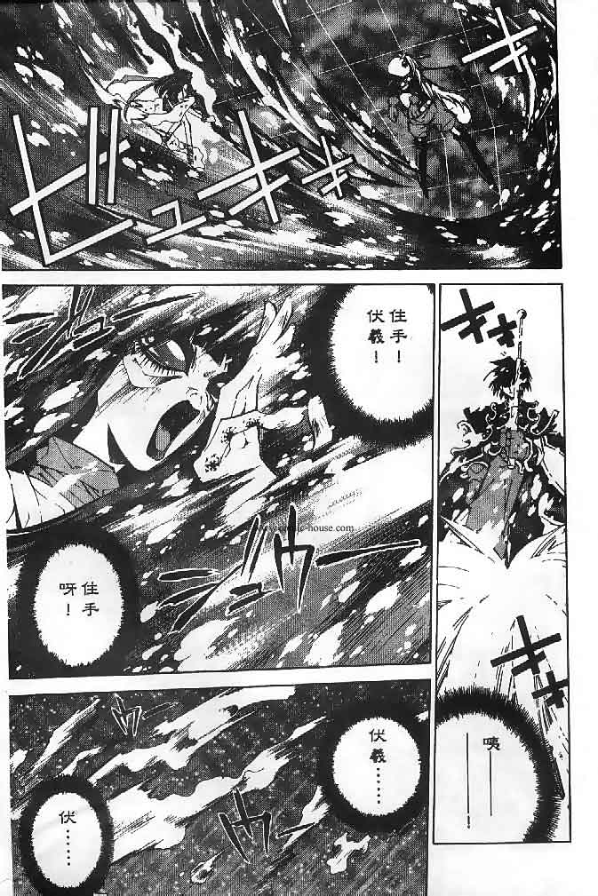 《封神演义》漫画 22卷