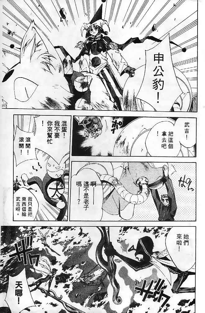 《封神演义》漫画 22卷