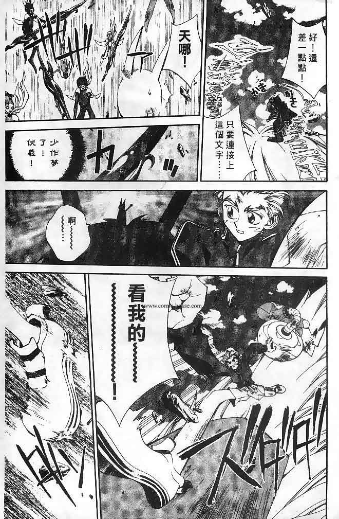 《封神演义》漫画 22卷