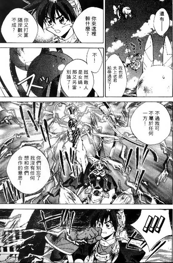 《封神演义》漫画 20卷