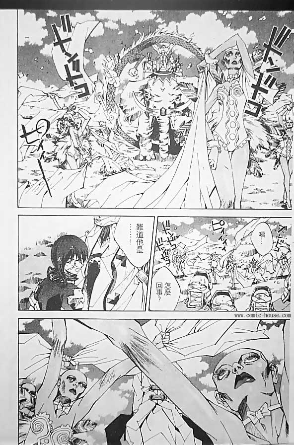 《封神演义》漫画 19卷