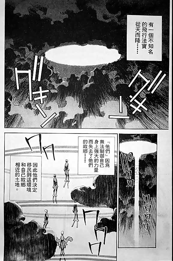 《封神演义》漫画 19卷