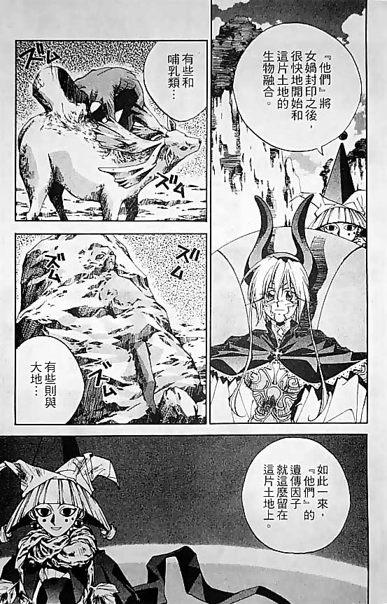 《封神演义》漫画 19卷