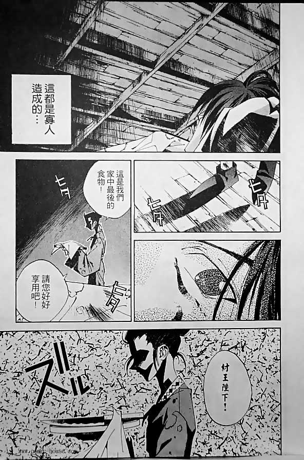 《封神演义》漫画 19卷